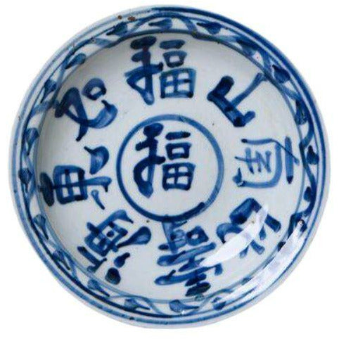 Auspicious Couplet Dish - 7" diameter